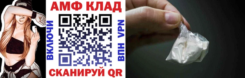 Купить закладки  Дно  Амфетамин VHQ 