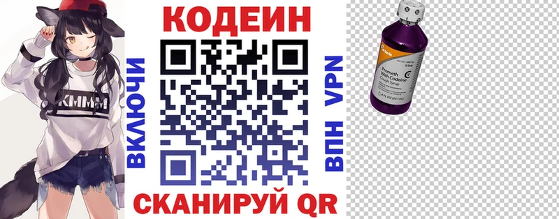 Кодеин напиток Lean (лин)  Купить где  Дно 