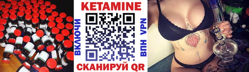 Кетамин VHQ  Купить  Дно 