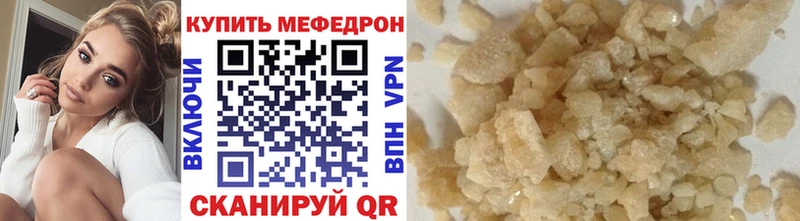 Купить закладки Дно Мефедрон 4 MMC